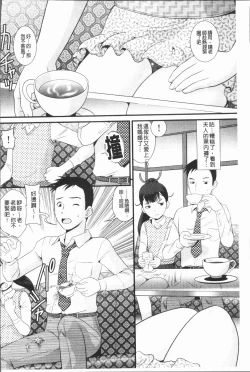 Page 103 of In Morals Bible