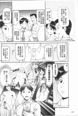 Page 135 of In Morals Bible