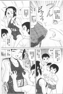 Page 166 of In Morals Bible