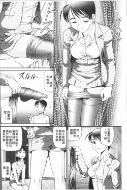 Page 61 of In Morals Bible