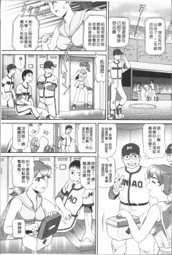 Page 72 of In Morals Bible