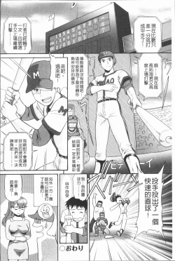 Page 85 of In Morals Bible