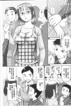 Page 90 of In Morals Bible