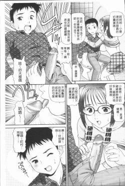 Page 94 of In Morals Bible