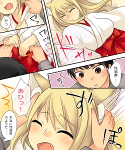 Page 11 of Anata no Nouryoku wa Hito o Mesu Youko ni Otosu Nouryoku desu.