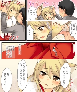 Page 12 of Anata no Nouryoku wa Hito o Mesu Youko ni Otosu Nouryoku desu.