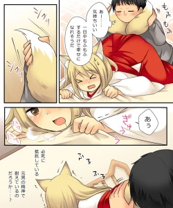 Page 14 of Anata no Nouryoku wa Hito o Mesu Youko ni Otosu Nouryoku desu.