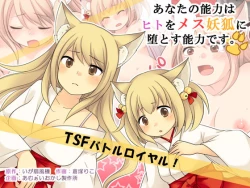 Page 1 of Anata no Nouryoku wa Hito o Mesu Youko ni Otosu Nouryoku desu.