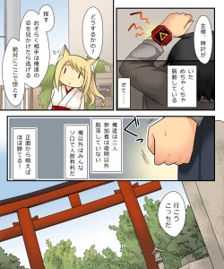 Page 26 of Anata no Nouryoku wa Hito o Mesu Youko ni Otosu Nouryoku desu.