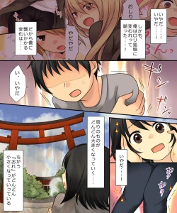 Page 30 of Anata no Nouryoku wa Hito o Mesu Youko ni Otosu Nouryoku desu.