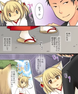 Page 35 of Anata no Nouryoku wa Hito o Mesu Youko ni Otosu Nouryoku desu.