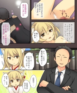 Page 40 of Anata no Nouryoku wa Hito o Mesu Youko ni Otosu Nouryoku desu.