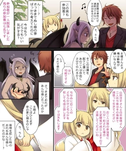 Page 43 of Anata no Nouryoku wa Hito o Mesu Youko ni Otosu Nouryoku desu.