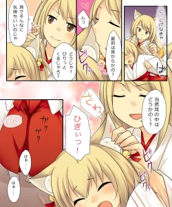 Page 47 of Anata no Nouryoku wa Hito o Mesu Youko ni Otosu Nouryoku desu.