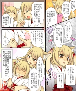 Page 57 of Anata no Nouryoku wa Hito o Mesu Youko ni Otosu Nouryoku desu.