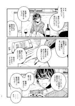 Page 28 of 戸惑い