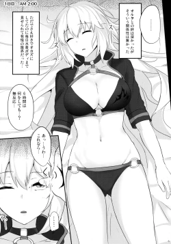 Page 5 of Chaldea Suikan Kiroku 1 Jeanne Alter Hen