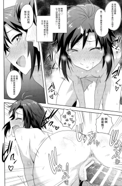 Page 36 of Makoto to Training! 2