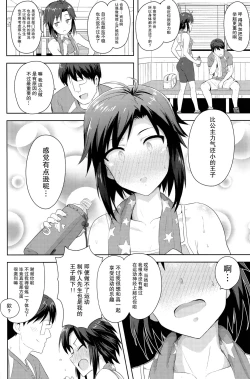 Page 4 of Makoto to Training! 2