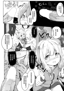 Page 18 of Yatta ne Sagiri-chan Shiryou ga Fueru ne!