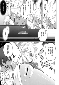 Page 19 of Yatta ne Sagiri-chan Shiryou ga Fueru ne!