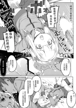Page 21 of Yatta ne Sagiri-chan Shiryou ga Fueru ne!