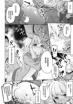 Page 24 of Yatta ne Sagiri-chan Shiryou ga Fueru ne!
