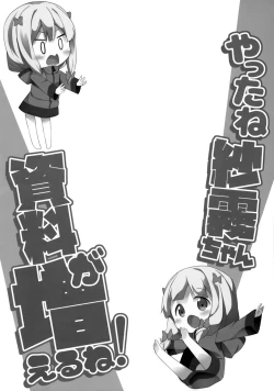 Page 4 of Yatta ne Sagiri-chan Shiryou ga Fueru ne!