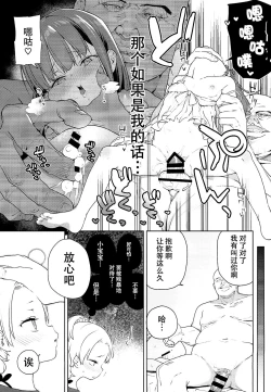 Page 13 of Tilliot Jogakuen Benjo Onaho-bu
