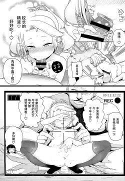 Page 25 of Tilliot Jogakuen Benjo Onaho-bu