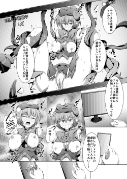 Page 20 of Kuren Kishou Quarta Ametus #21