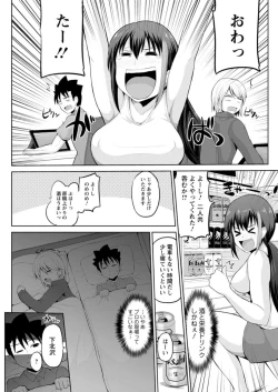 Page 117 of Kimi to Boku to no Senmon Seikatsu