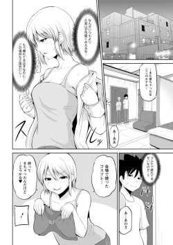 Page 138 of Kimi to Boku to no Senmon Seikatsu