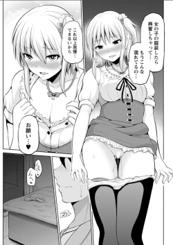 Page 67 of Kimi to Boku to no Senmon Seikatsu