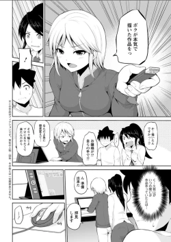 Page 98 of Kimi to Boku to no Senmon Seikatsu