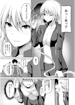 Page 9 of Kimi to Boku to no Senmon Seikatsu
