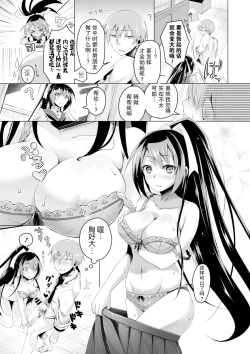 Page 127 of Ecchi Shiyo