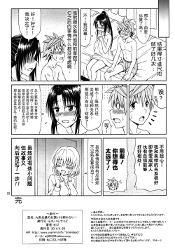 Page 21 of Kujou Senpai no Osasoi wa Kotowarenai!