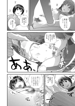 Page 18 of Tonari no Tonari