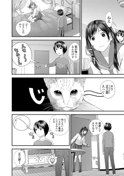 Page 4 of Tonari no Tonari