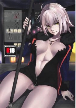 Page 1 of Seijo no Neyagoto