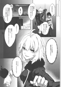 Page 6 of Seijo no Neyagoto