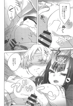 Page 10 of VR de Asondeiru Inferno ni Itazura Suru Hon