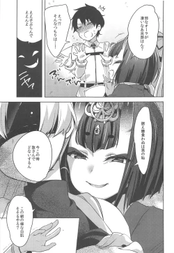 Page 7 of VR de Asondeiru Inferno ni Itazura Suru Hon