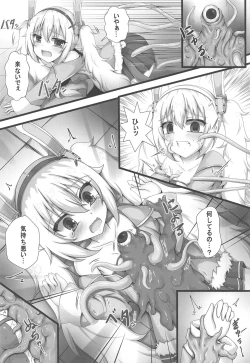 Page 7 of Monster Box Laffey