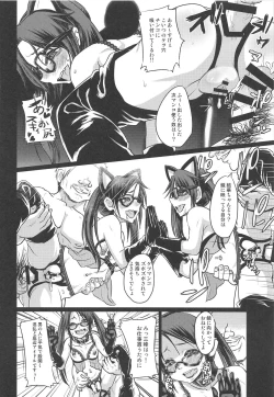 Page 21 of Mitsumine Yuika no Yoru no Eigyou Katsudou Kiroku.