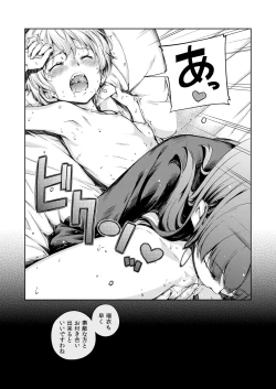 Page 14 of Chuuniuita Mama no Kotoba