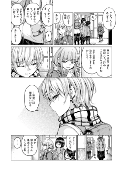 Page 6 of Chuuniuita Mama no Kotoba