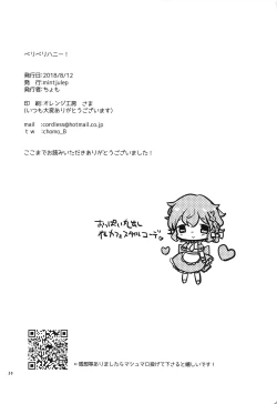 Page 29 of Beriberi Honey!