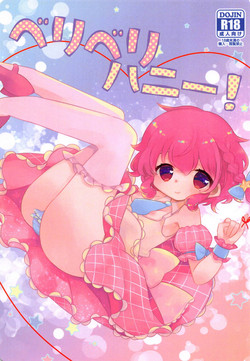 Download Beriberi Honey!